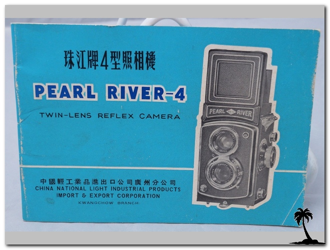 Guangzhou Camera-Pearl River 4